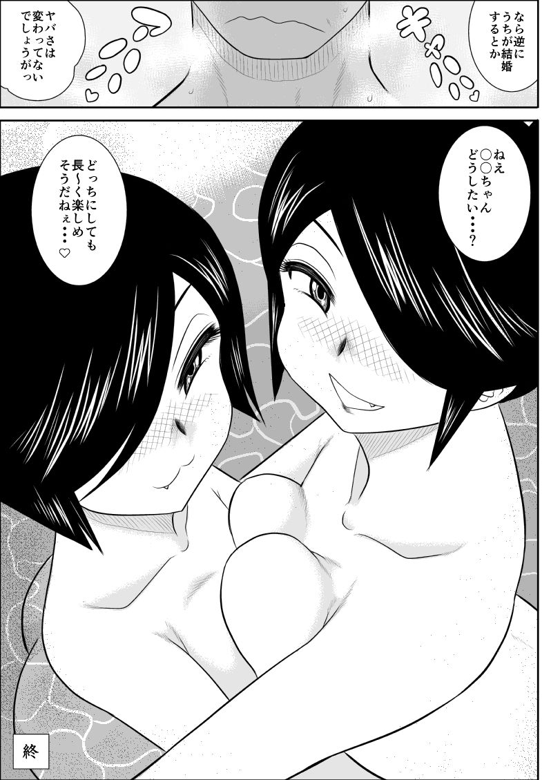 FAKE An Tanhenshuu 2 - Page 141