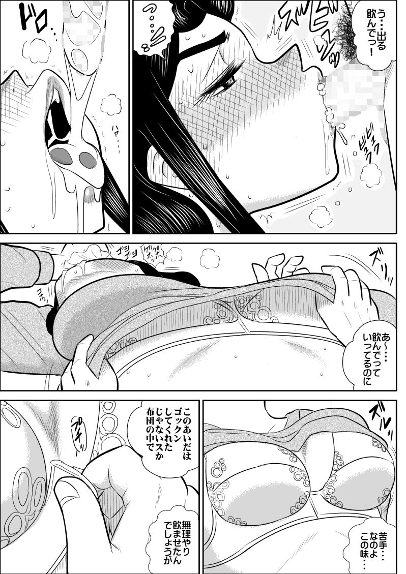 FAKE antanhenshuu - Page 142