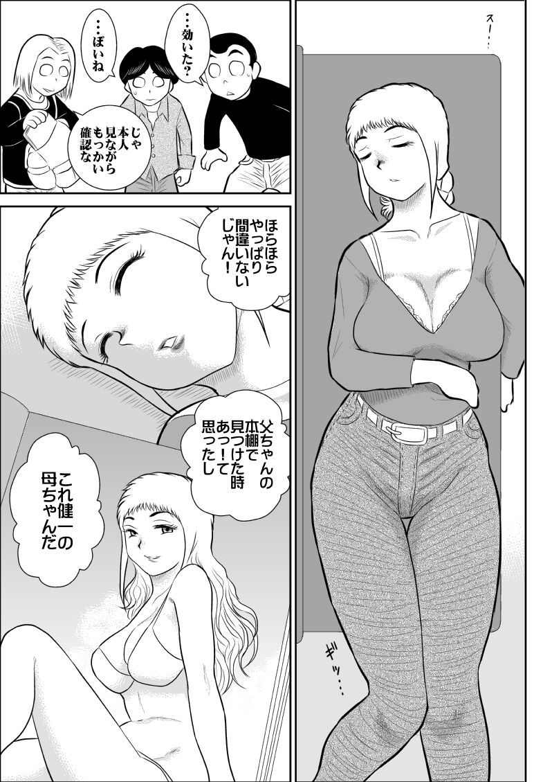 FAKE antanhenshuu - Page 76
