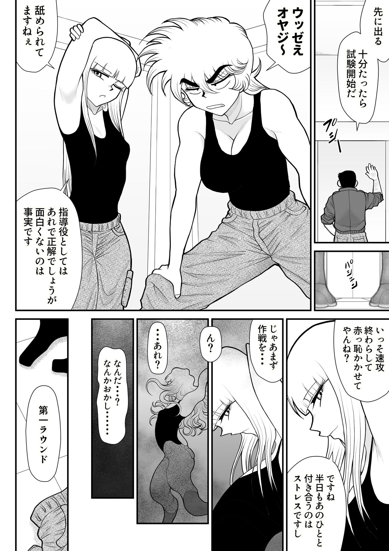A & I - Page 22