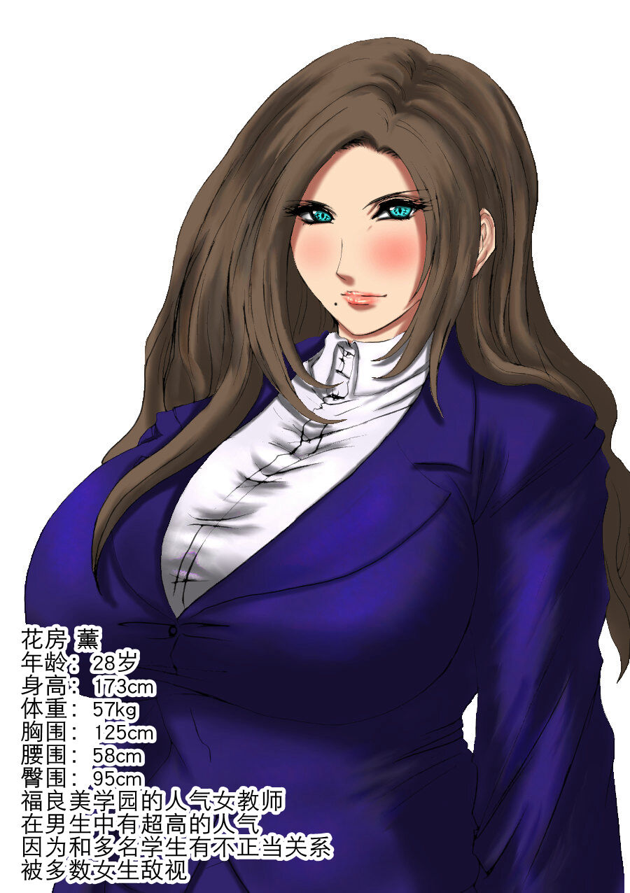 肉膨教师1（K记翻译） - Page 23