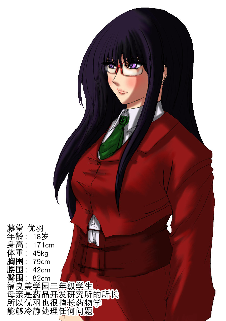 肉膨教师1（K记翻译） - Page 27