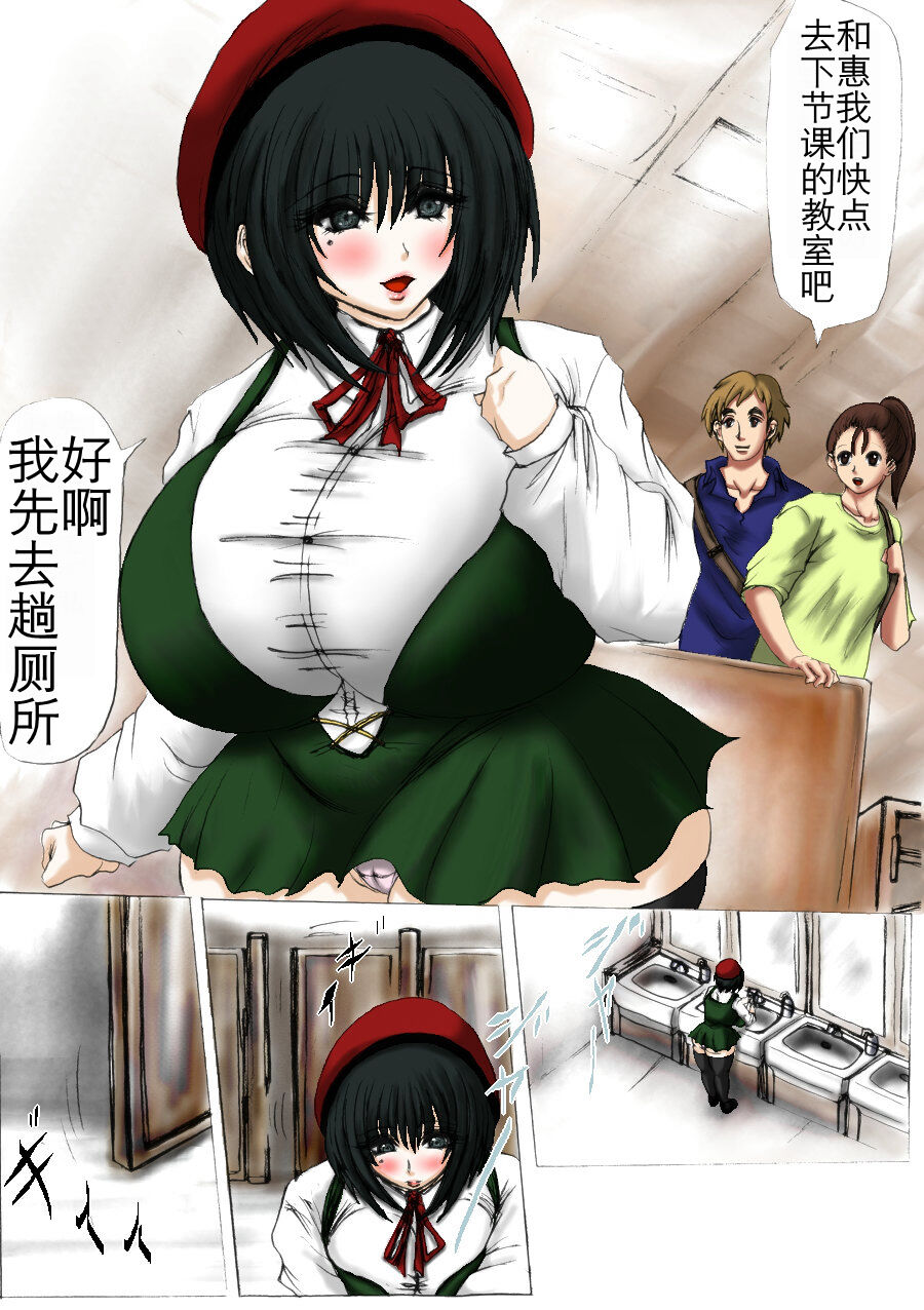 肉膨教师2（K记翻译） - Page 13