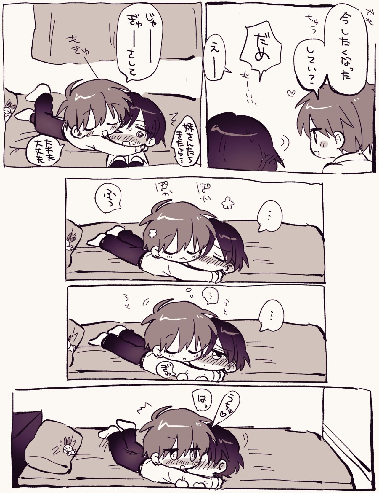 FANBOX no Suki Katte Matome 2 - Page 18