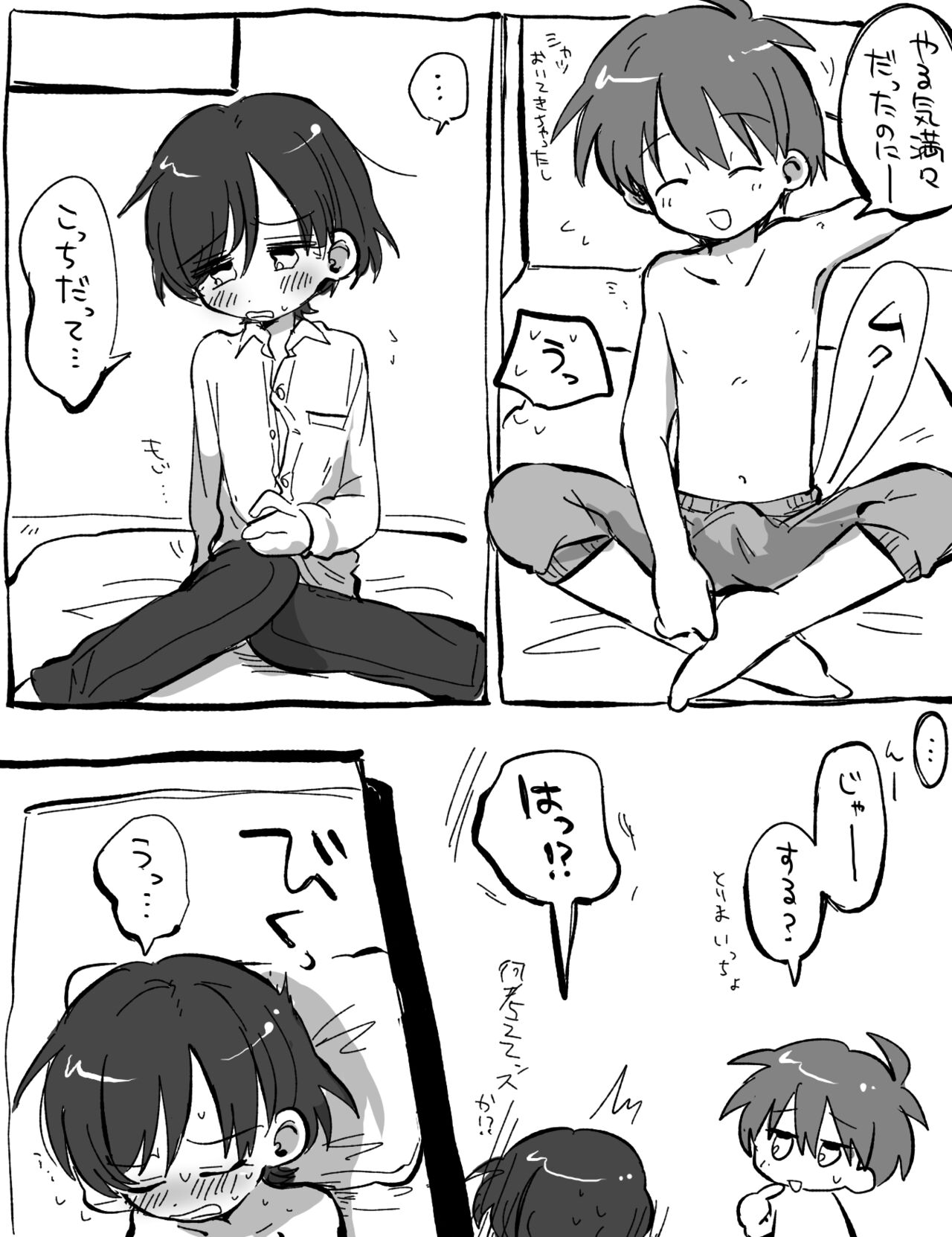 FANBOX no Suki Katte Matome 2 - Page 20