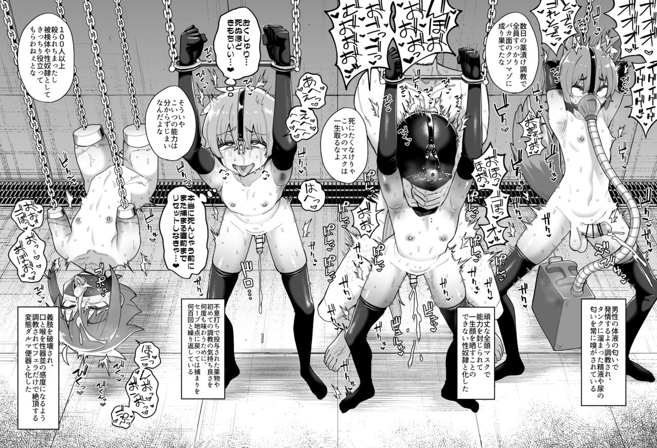Hidoimeniau Otokonokotachi vol.5 - Page 14