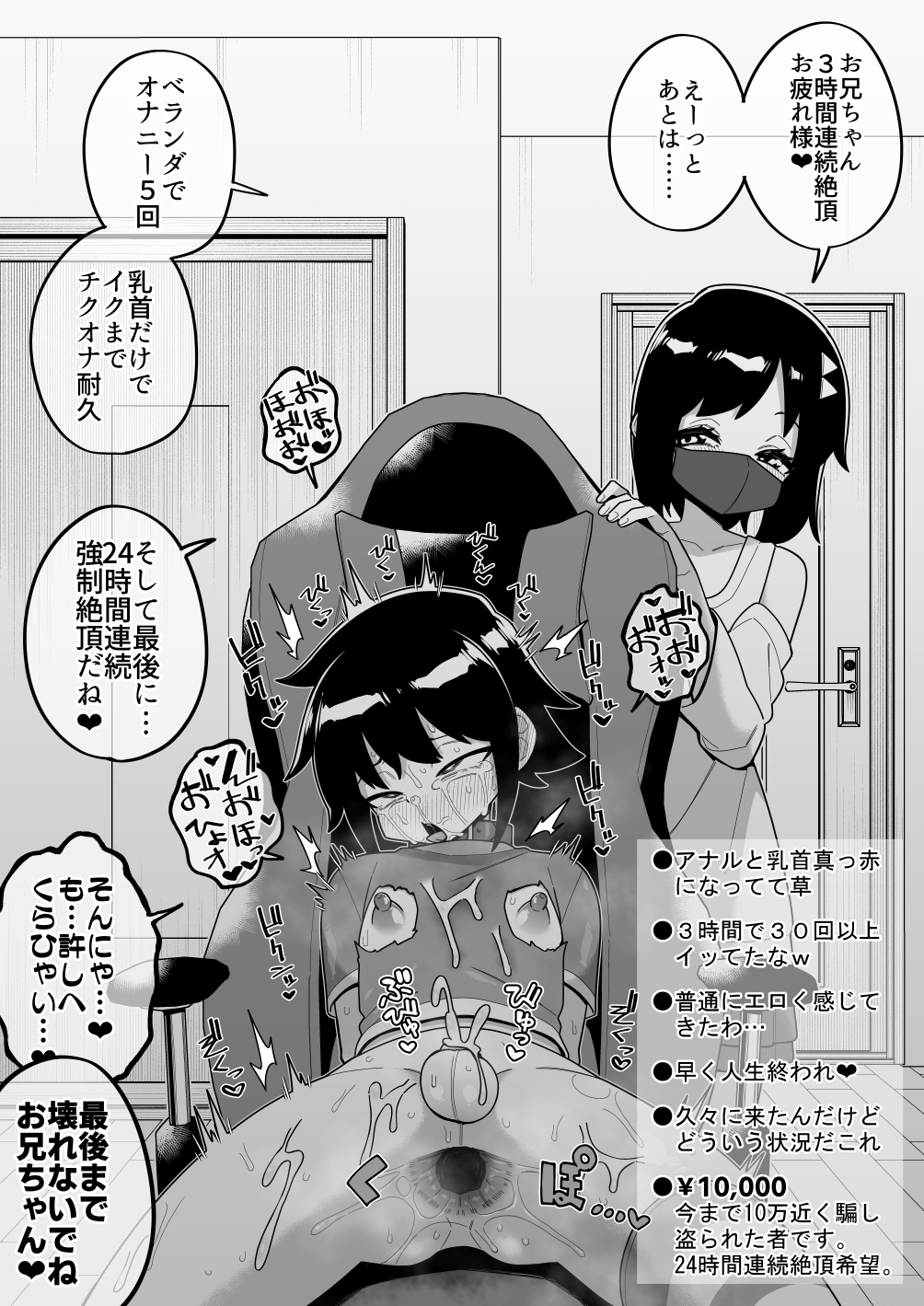 Hidoimeniau Otokonokotachi vol.5 - Page 46