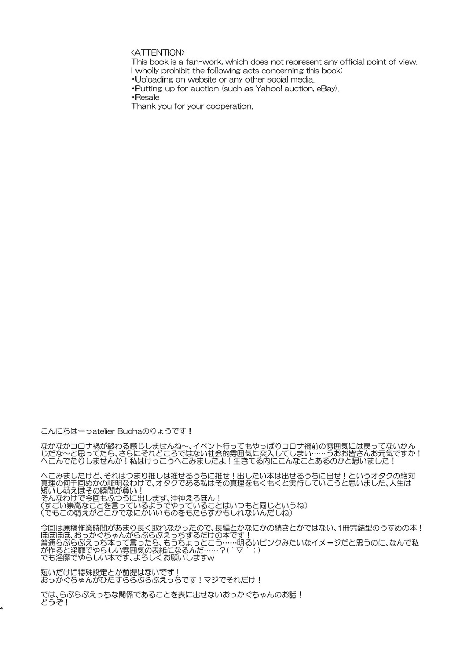 kenka nakama nante uso｜水火不容什么的都是谎言 - Page 4