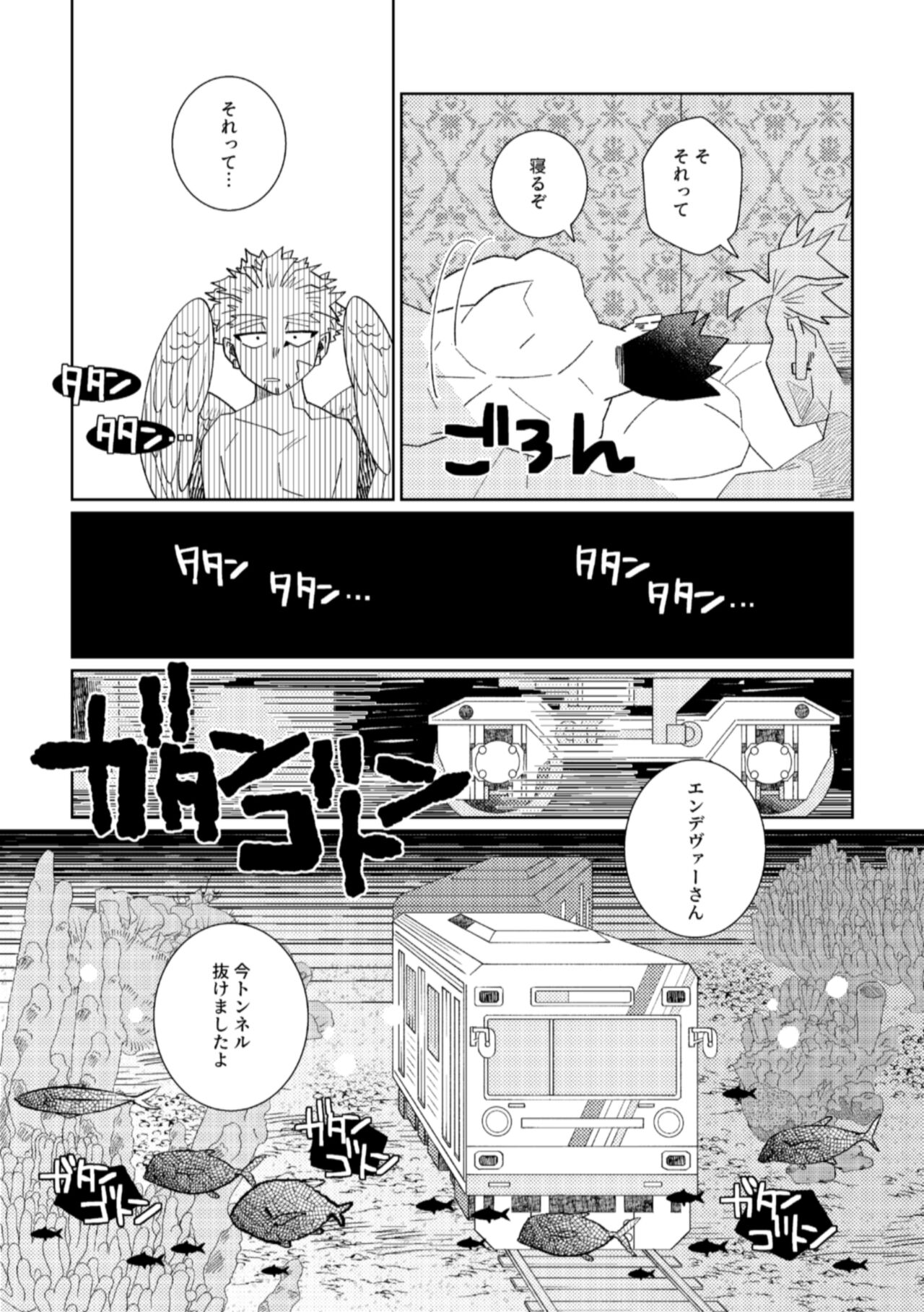 Kagami no Naka wa Ai Mamire - Page 18