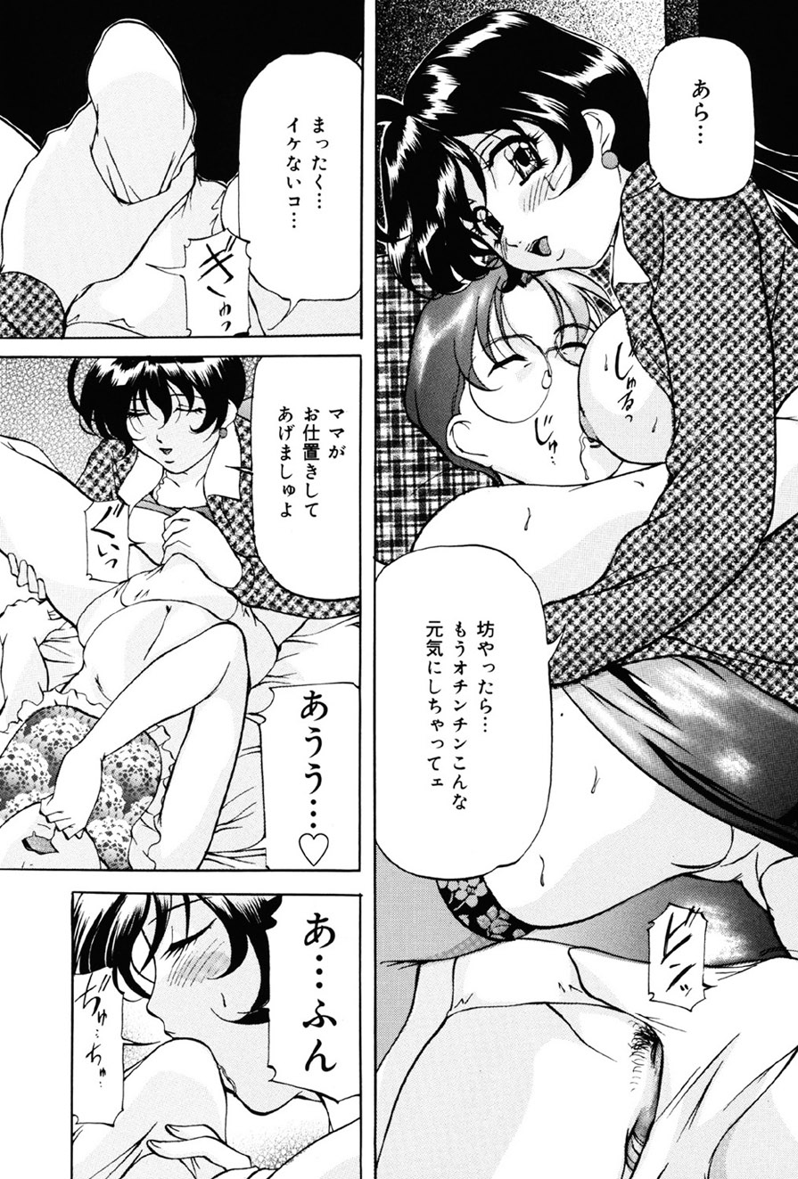 Imouto Sai Kyouiku - Page 107