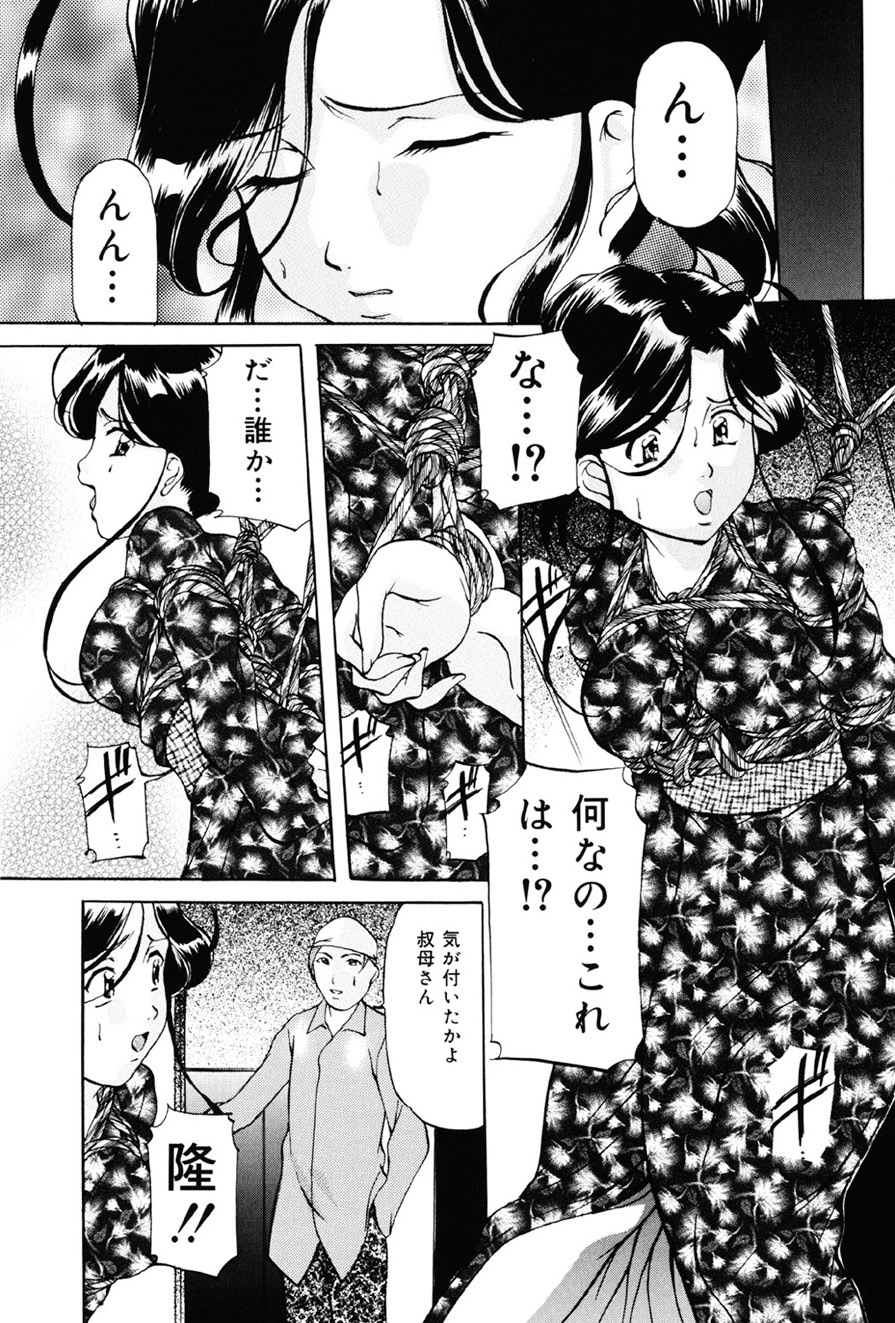 Imouto Sai Kyouiku - Page 133
