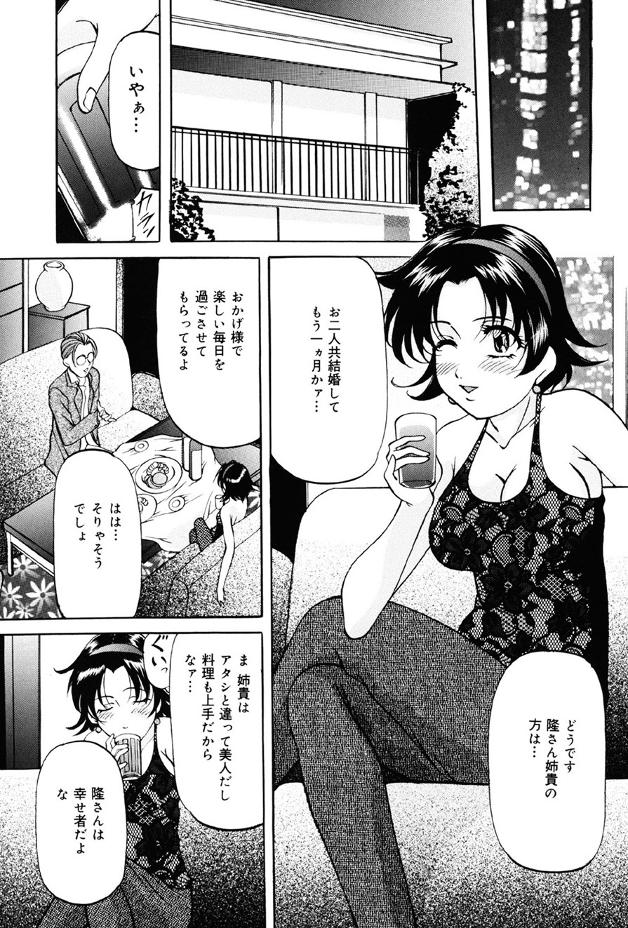 Imouto Sai Kyouiku - Page 69