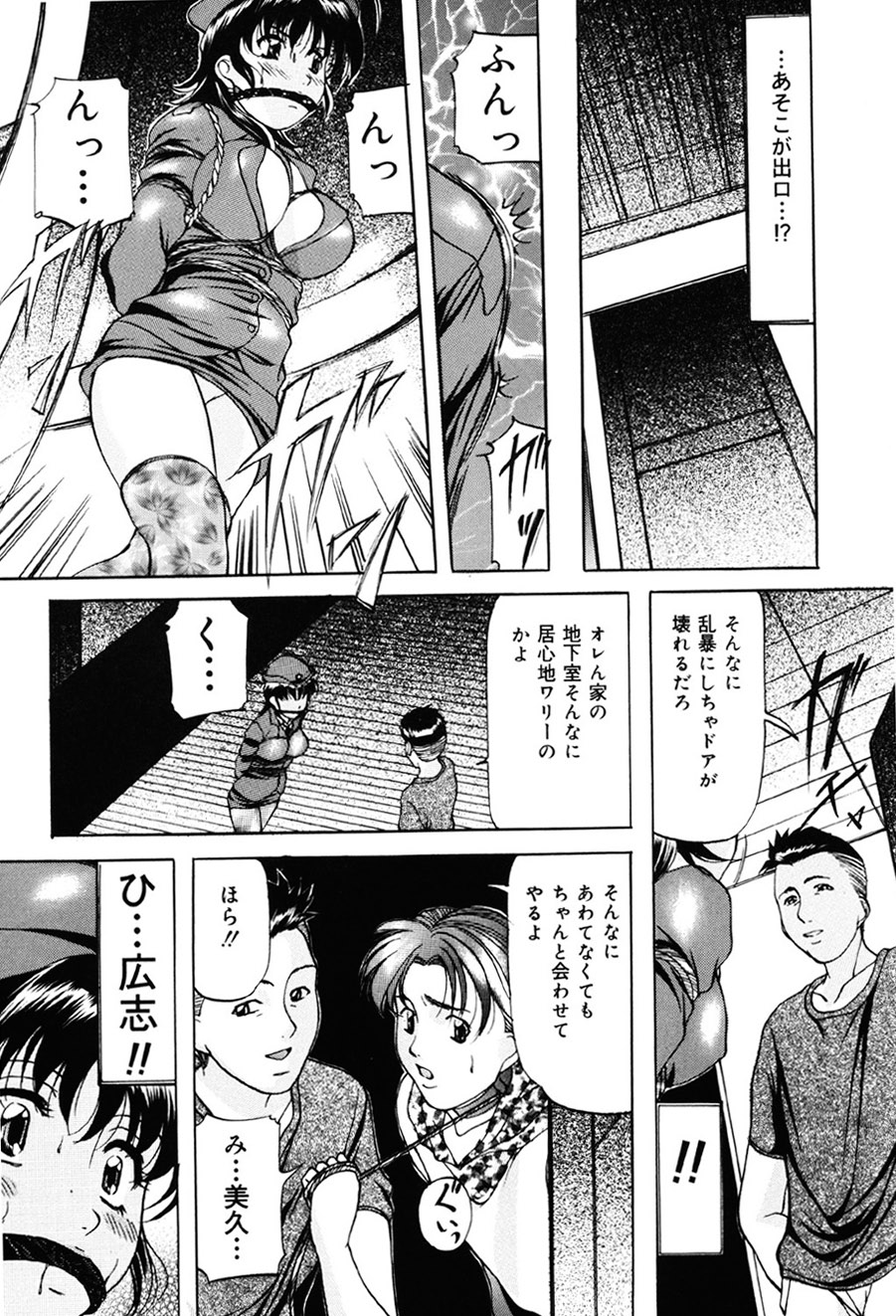 Imouto Sai Kyouiku - Page 86