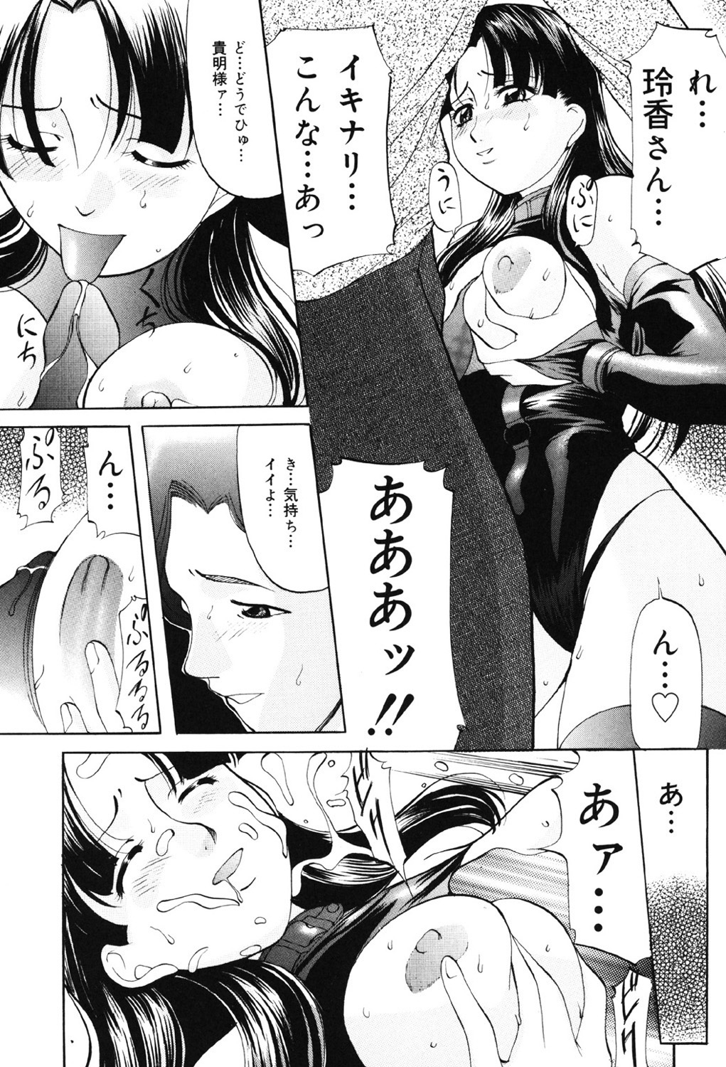 Kichiku Paradise - Page 95