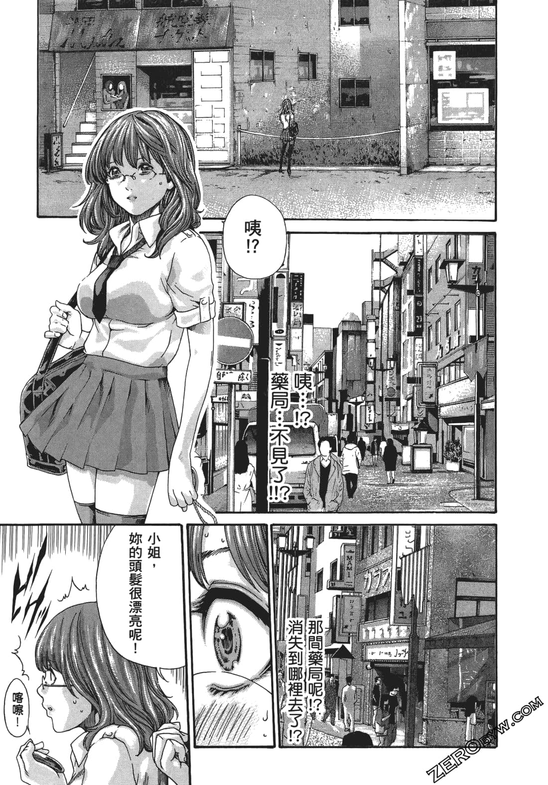 升天药局1 - Page 16
