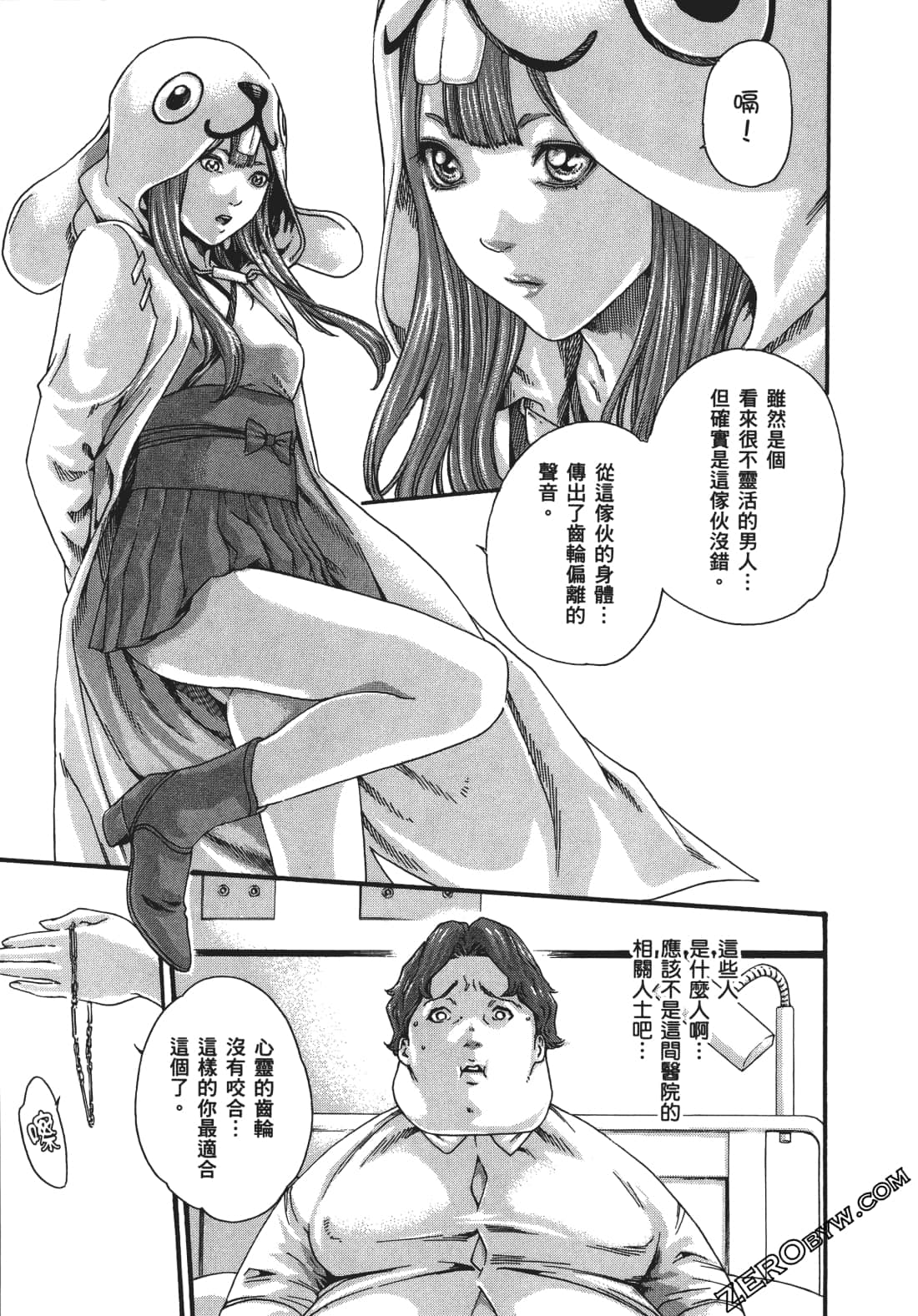 升天药局1 - Page 172