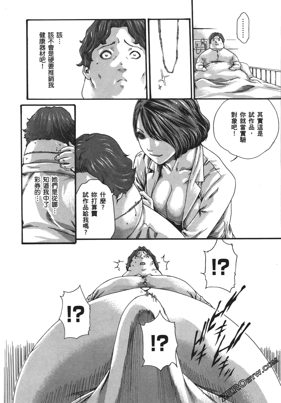 升天药局1 - Page 173