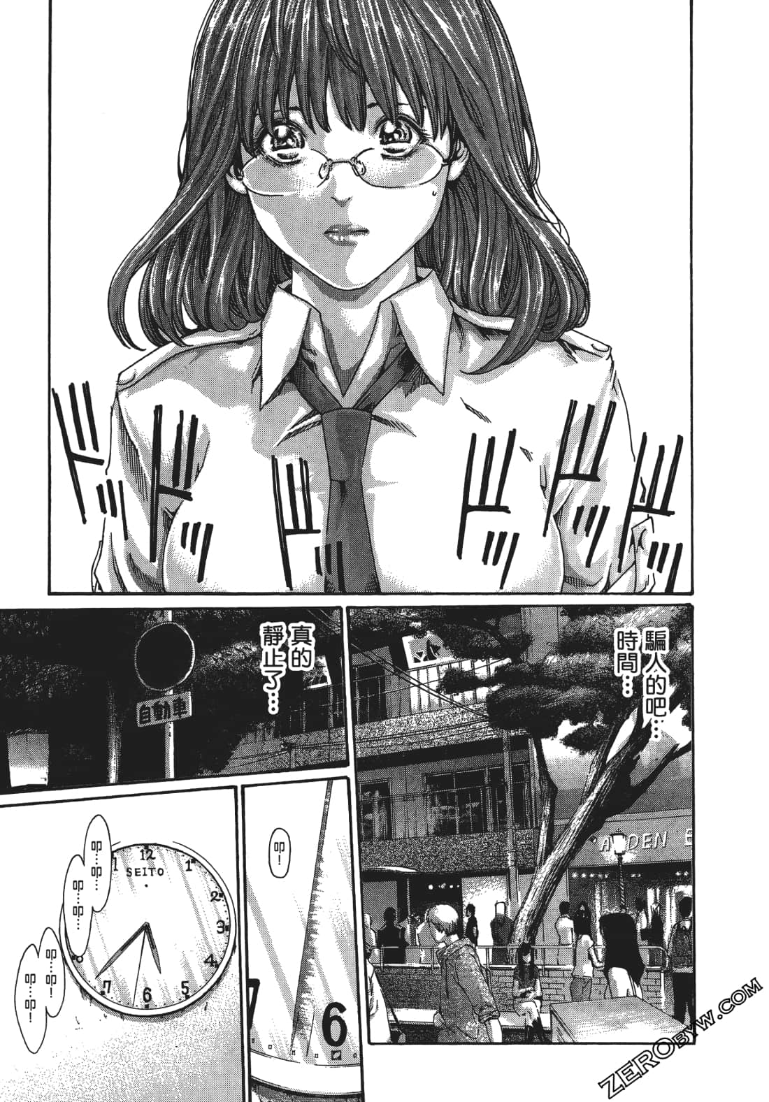 升天药局1 - Page 18