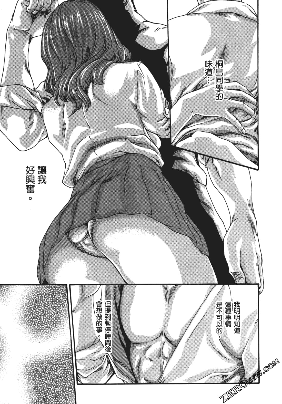 升天药局1 - Page 24