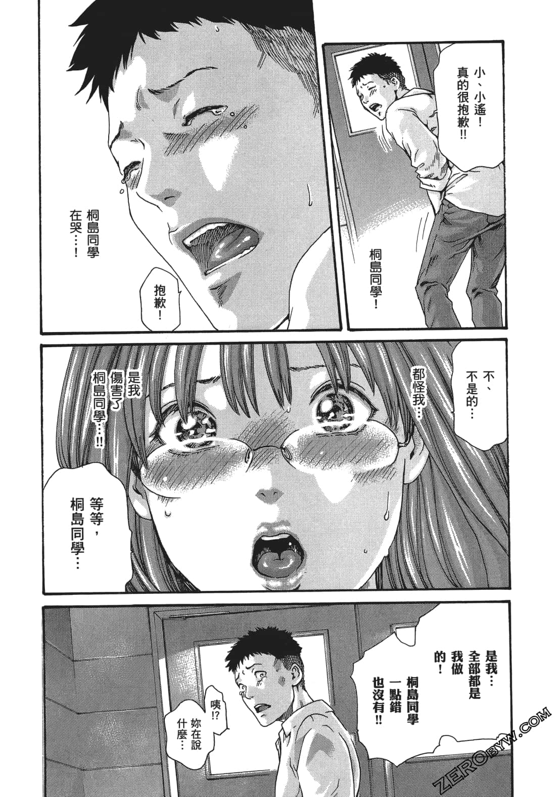 升天药局1 - Page 30