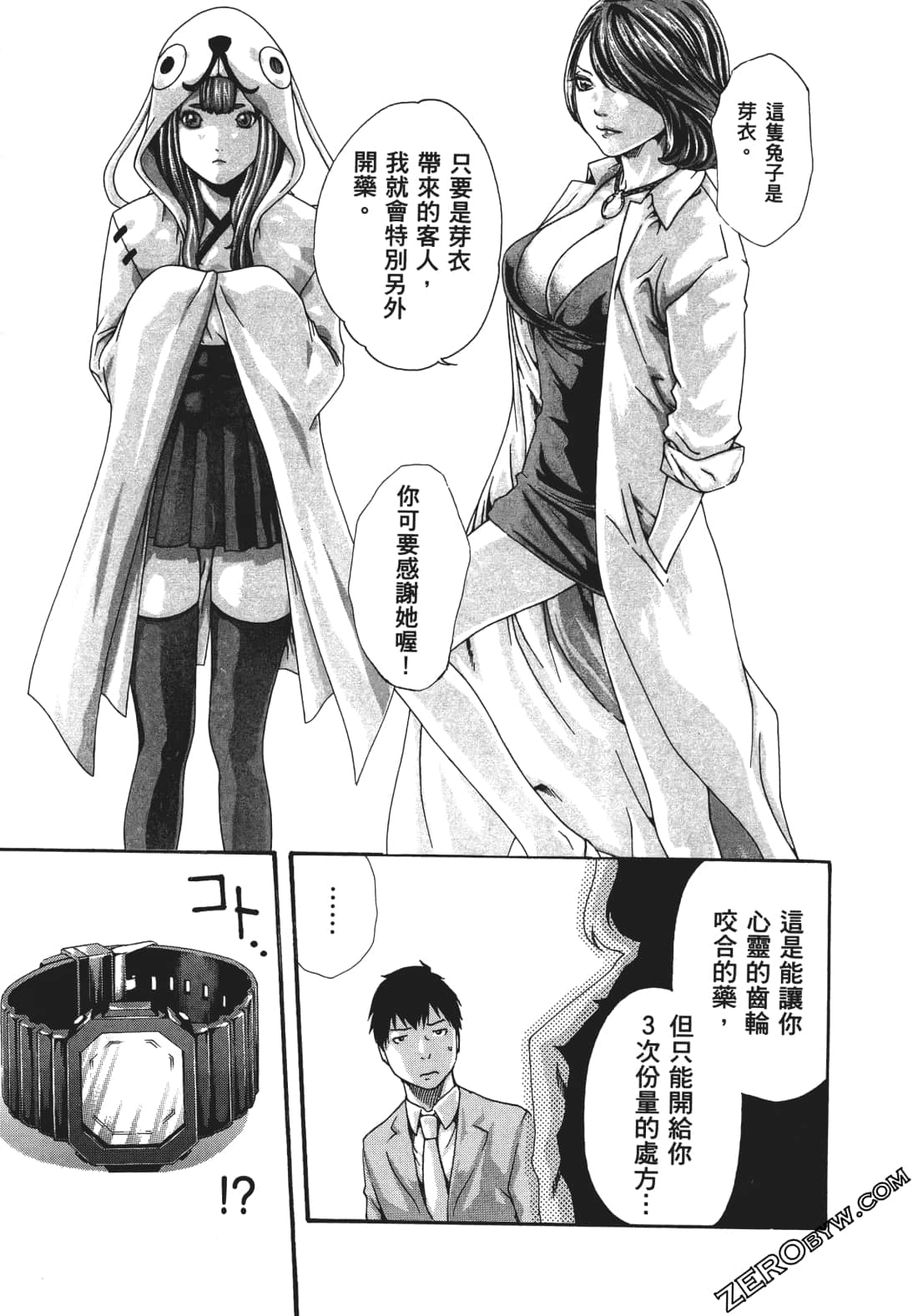 升天药局1 - Page 40