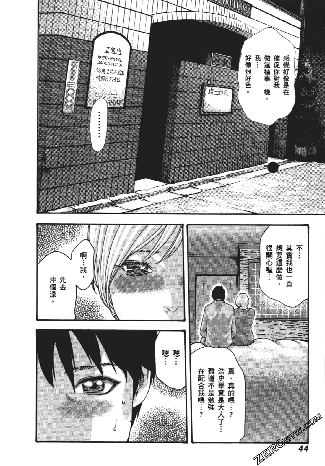升天药局1 - Page 47