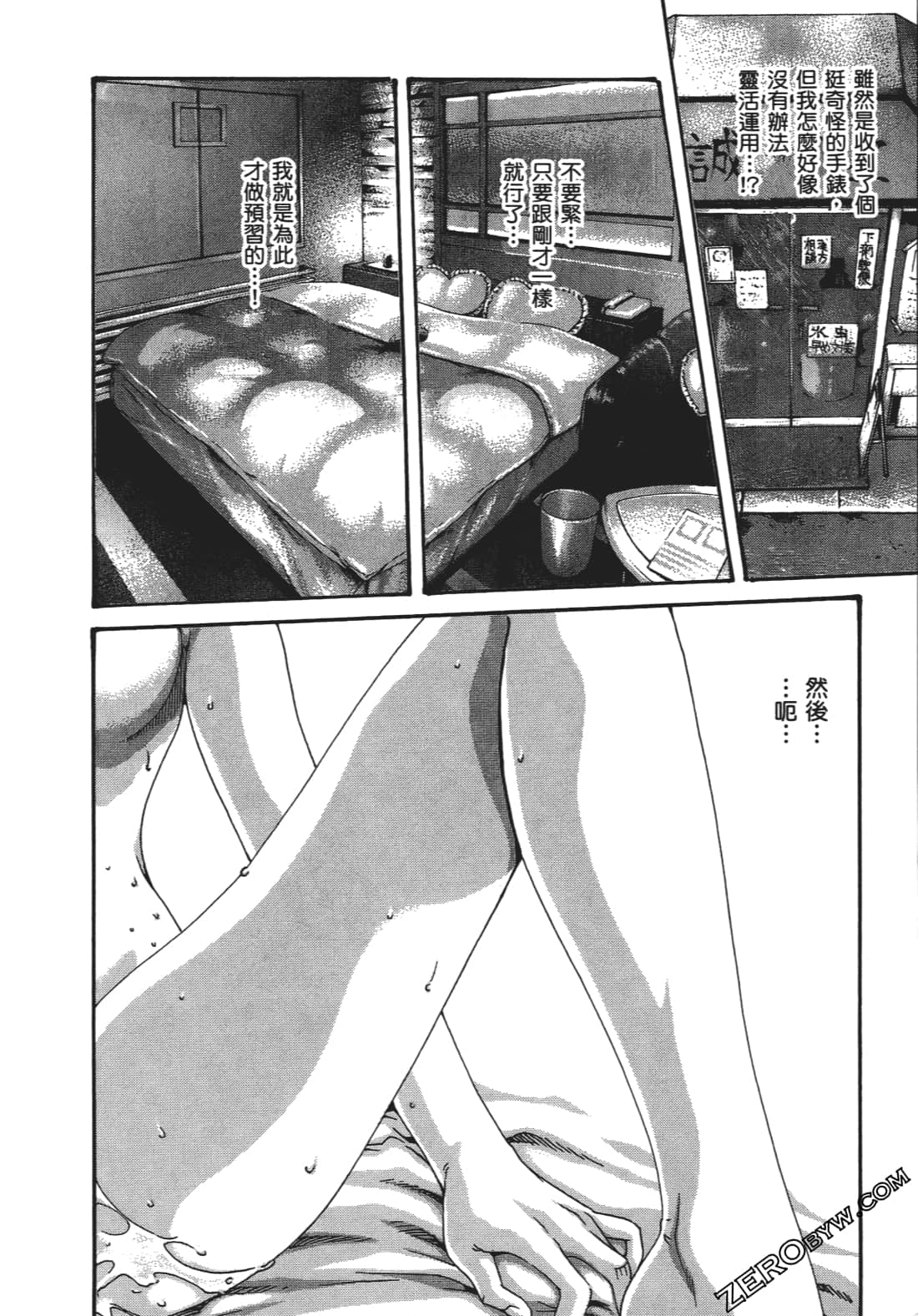 升天药局1 - Page 53