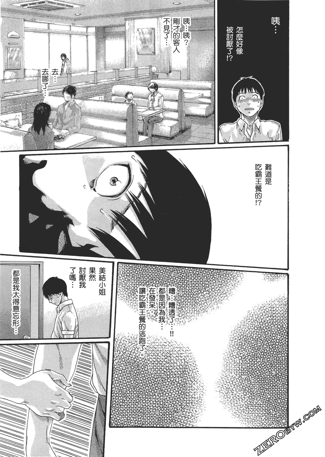 升天药局2 - Page 142