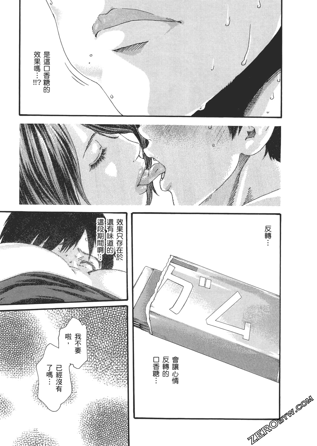升天药局2 - Page 154