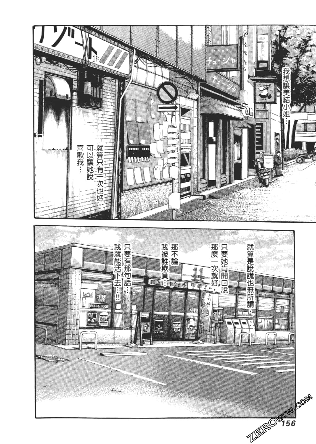 升天药局2 - Page 159