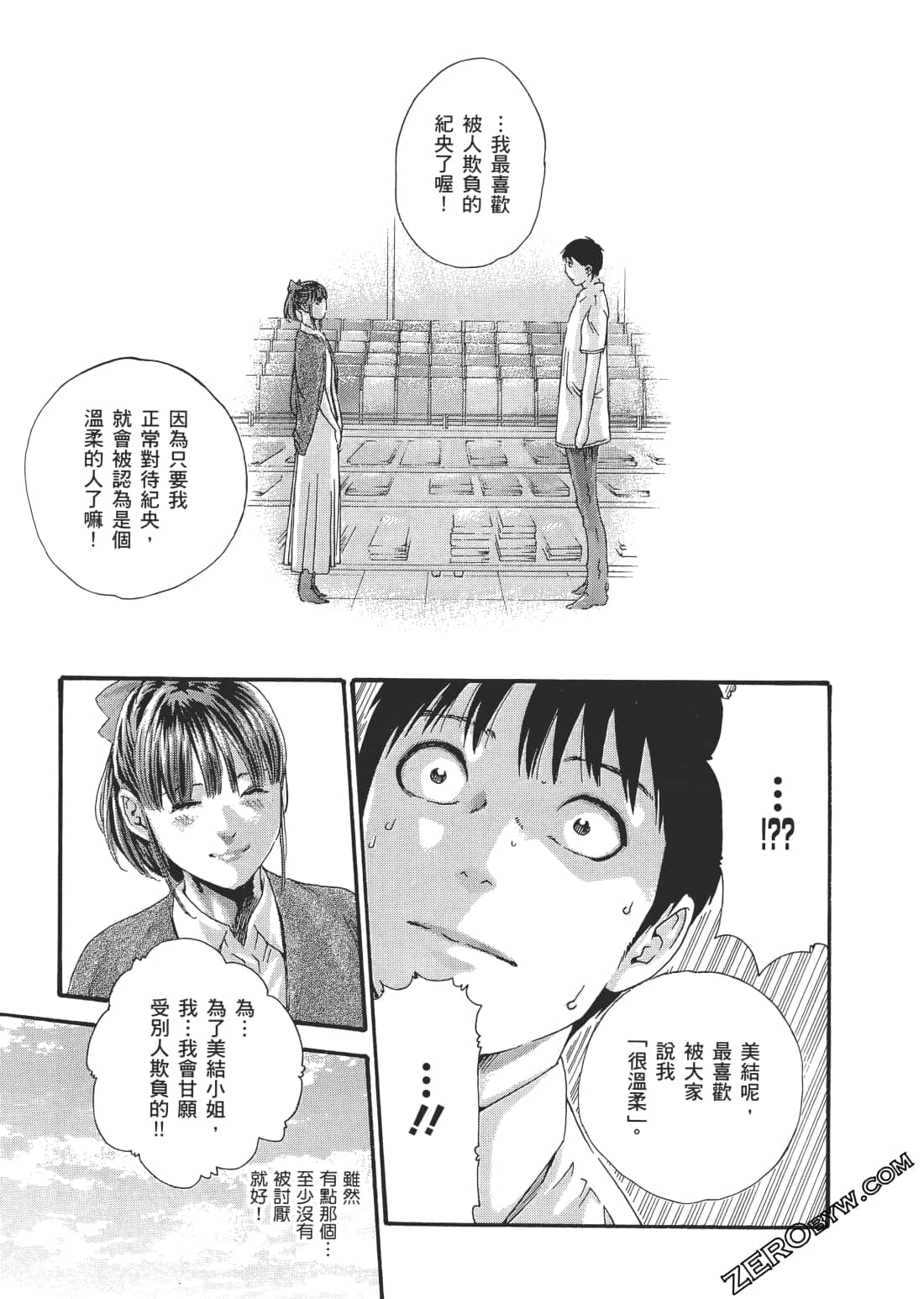 升天药局2 - Page 162