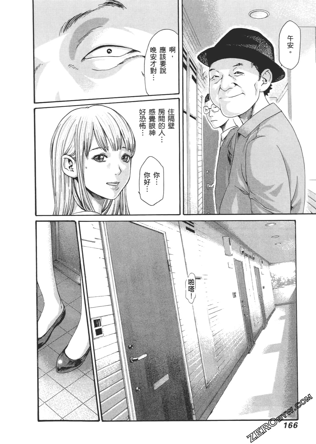 升天药局2 - Page 169