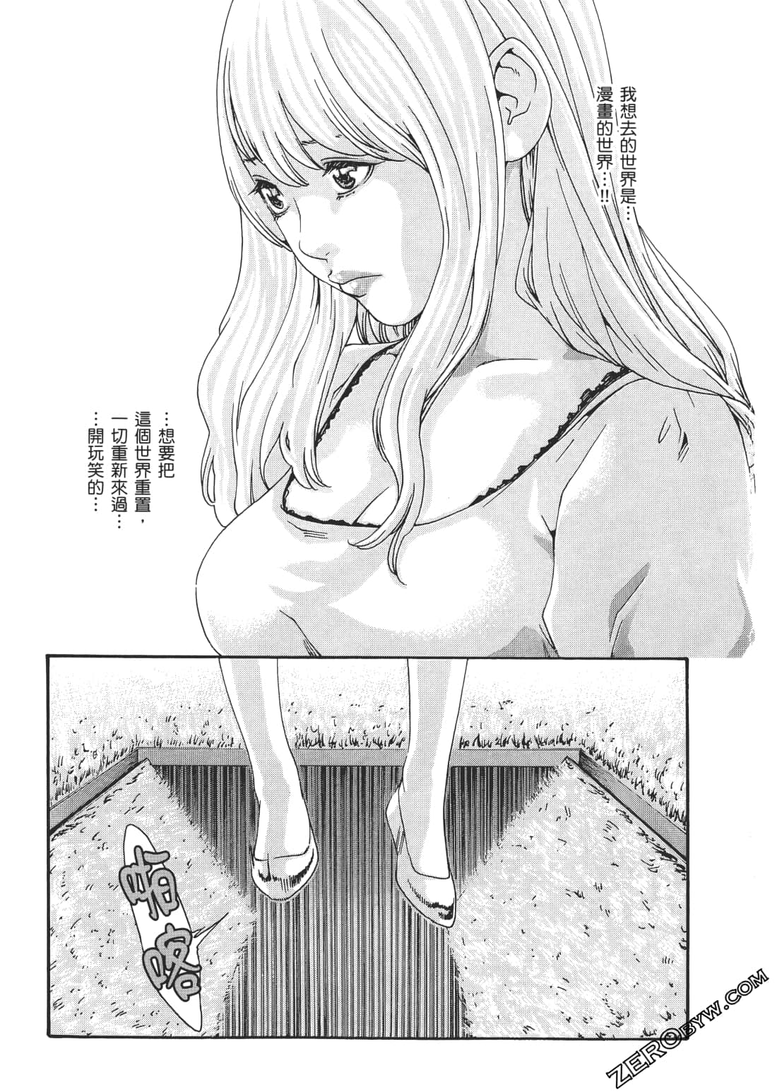 升天药局2 - Page 174