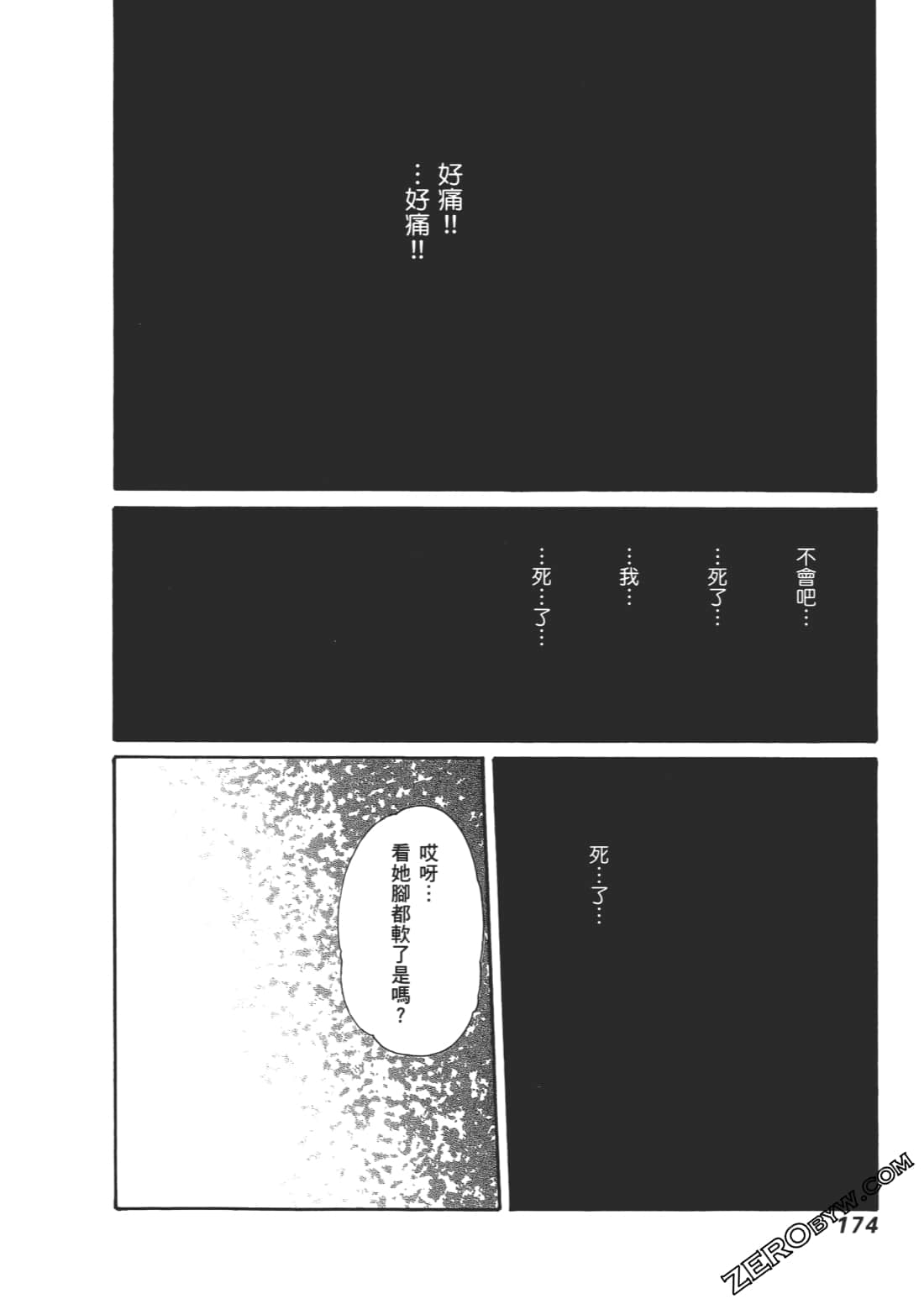 升天药局2 - Page 177