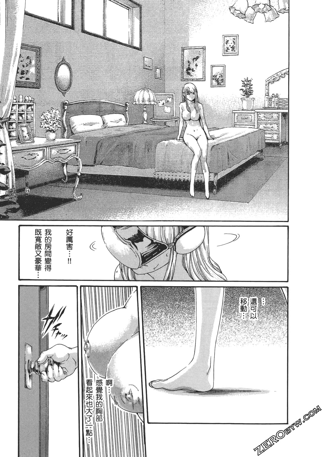 升天药局2 - Page 182