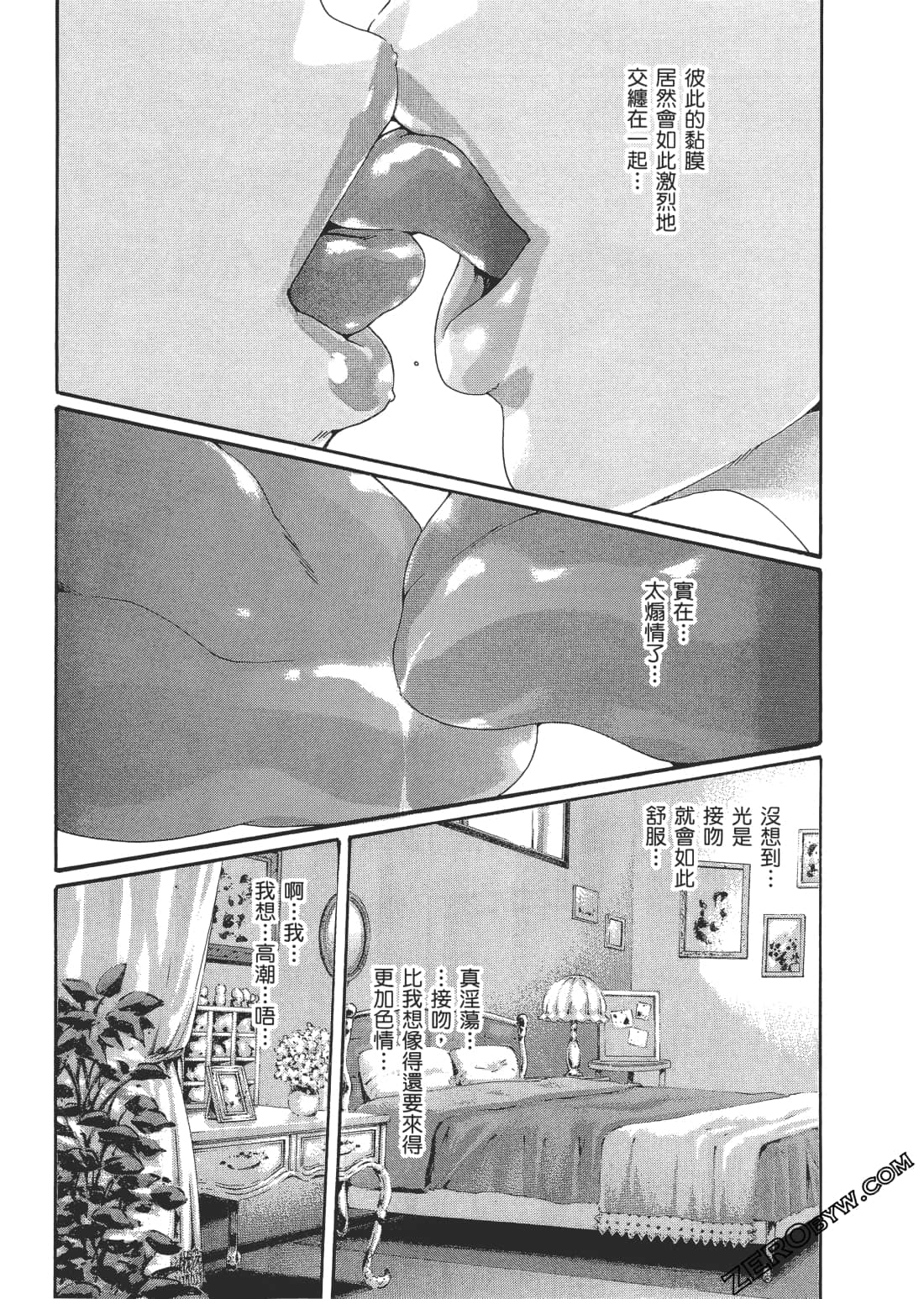 升天药局2 - Page 192