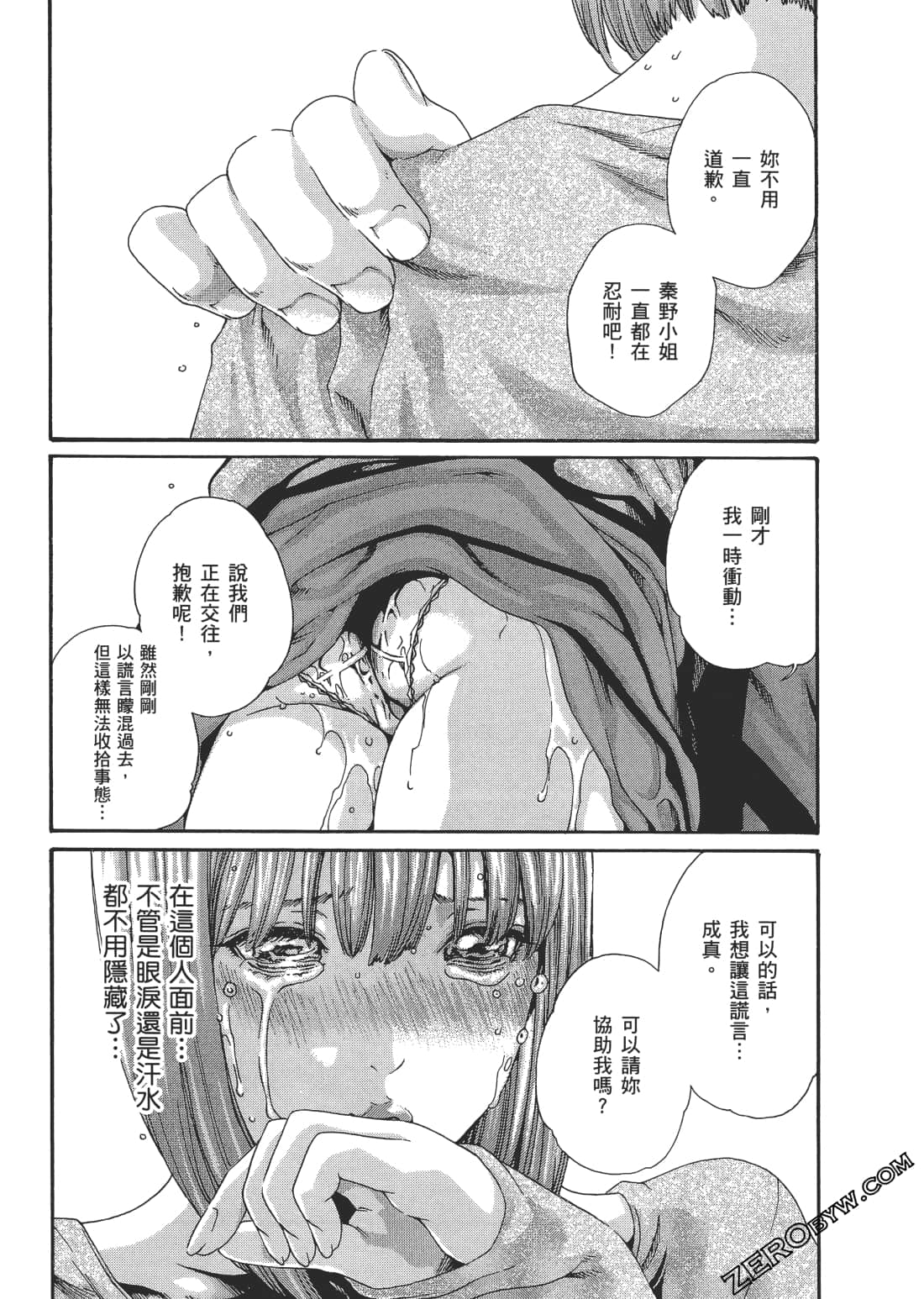 升天药局2 - Page 32