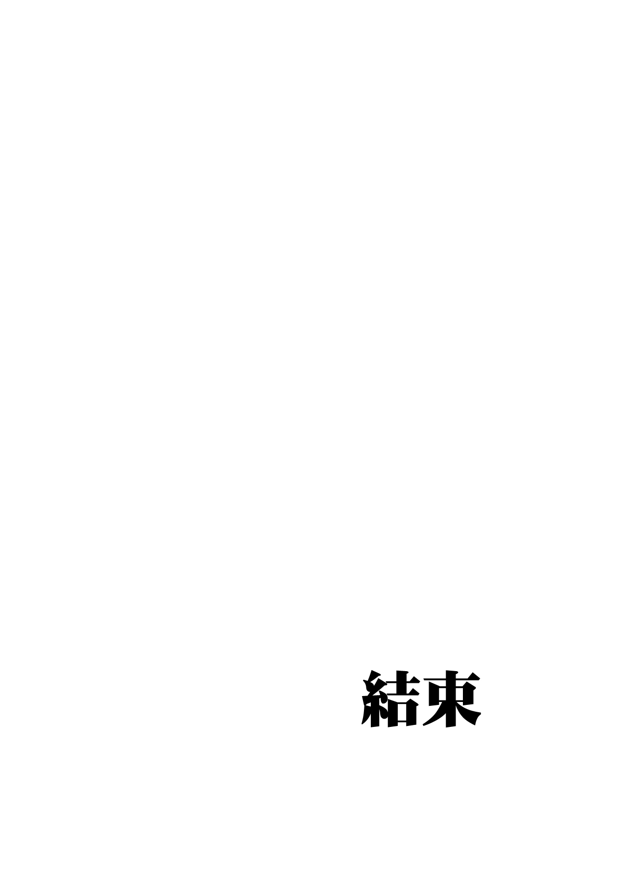 男の子だとばかり思ってた幼なじみが久々に再会したら女の子だった。 - Page 29