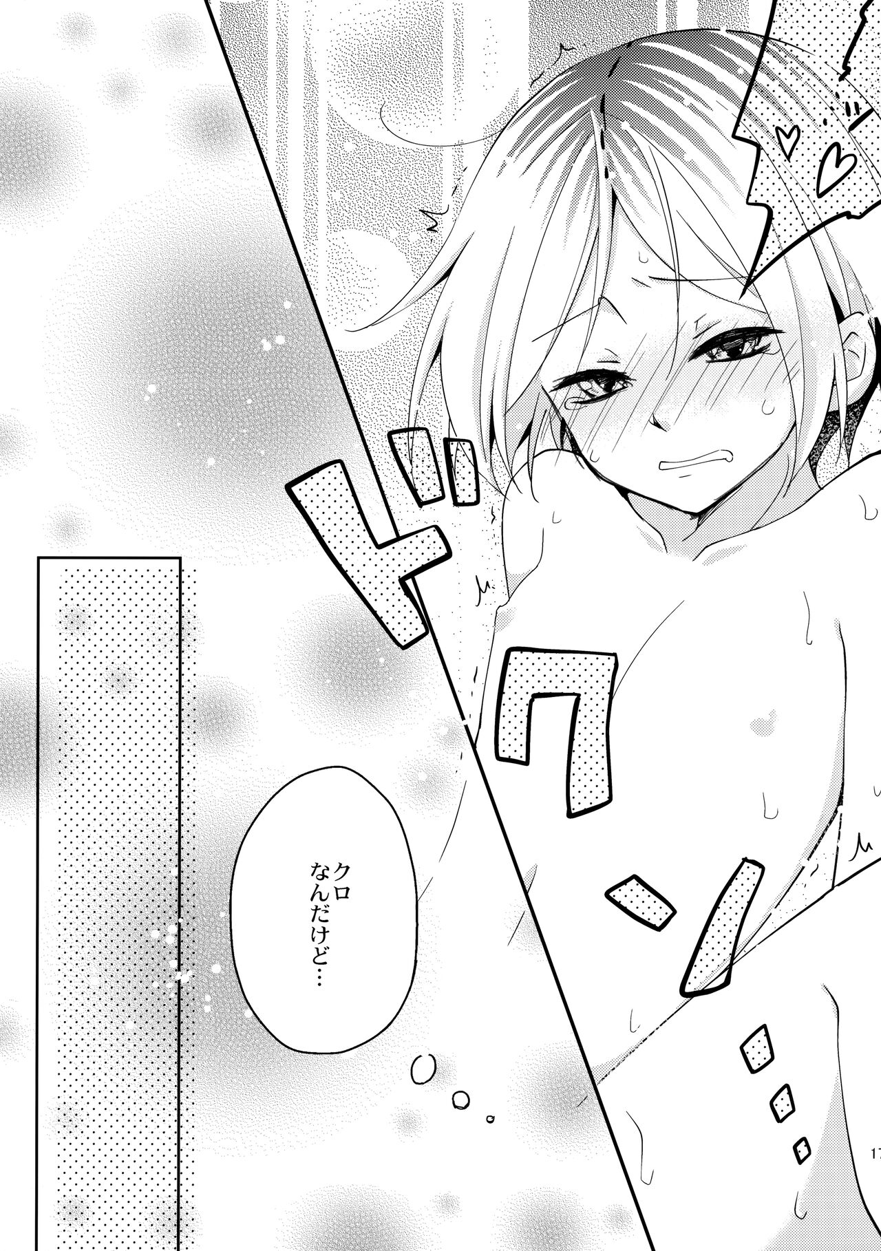 Heart no ki Mochi - Page 16