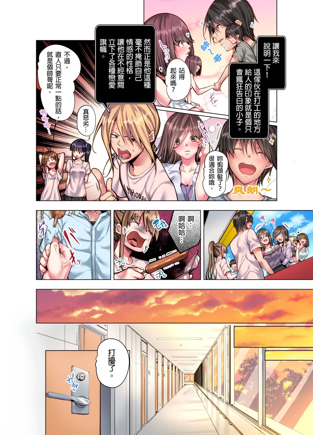Konya Doushitemo Dakitai Hitozuma | 今晚無論如何都想擁抱的人妻。 - Page 254