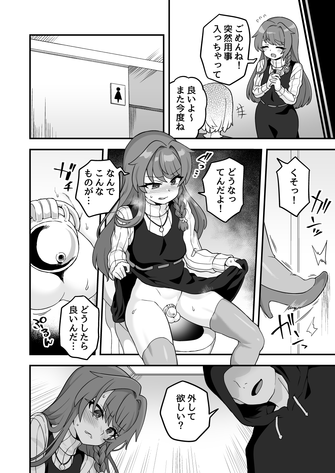 Iroiro Irogoto BLACK 2 - Page 101