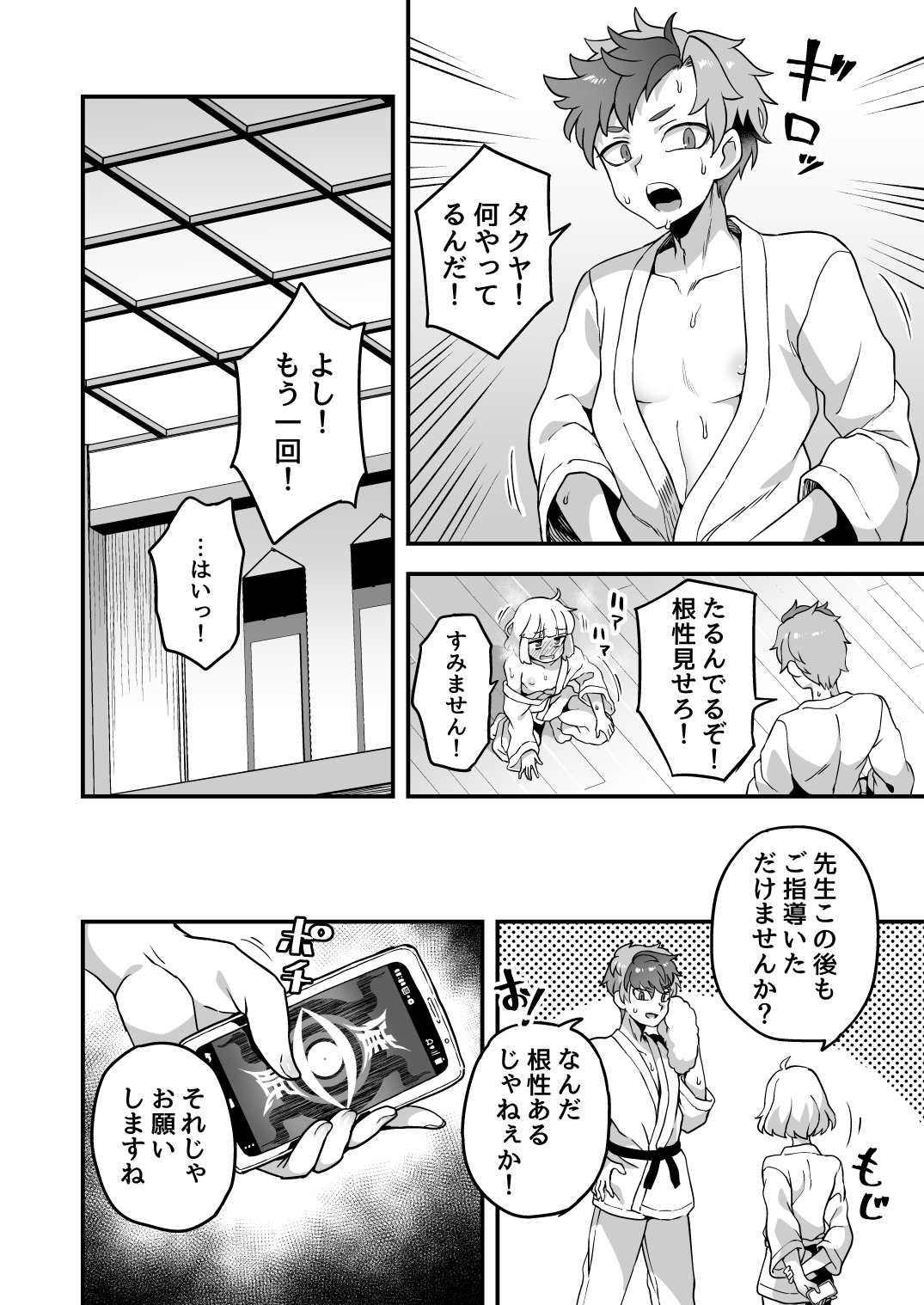 Iroiro Irogoto BLACK 2 - Page 117