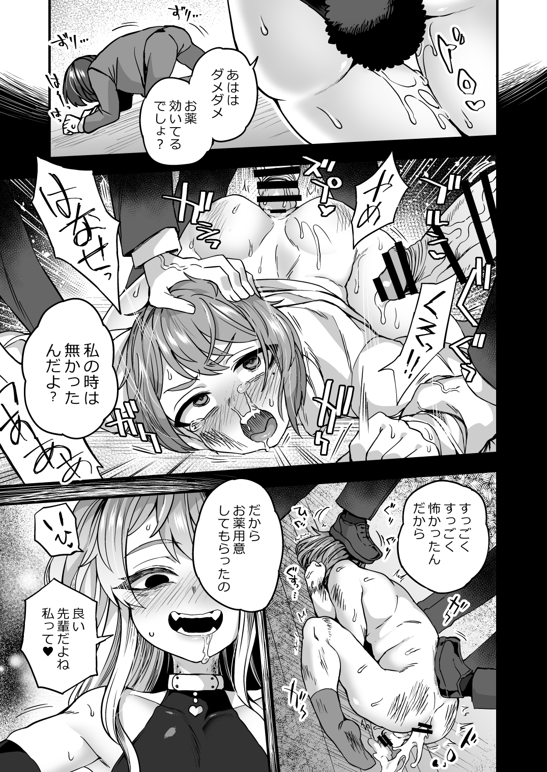 Iroiro Irogoto BLACK 2 - Page 20