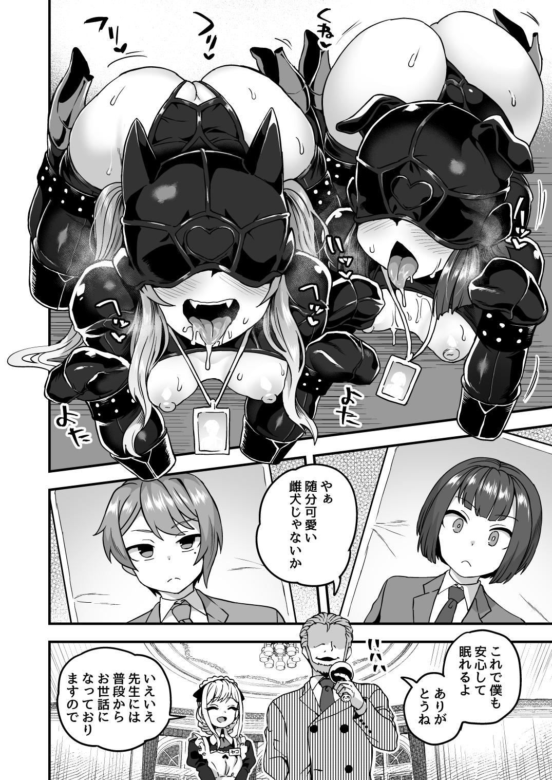 Iroiro Irogoto BLACK 2 - Page 27
