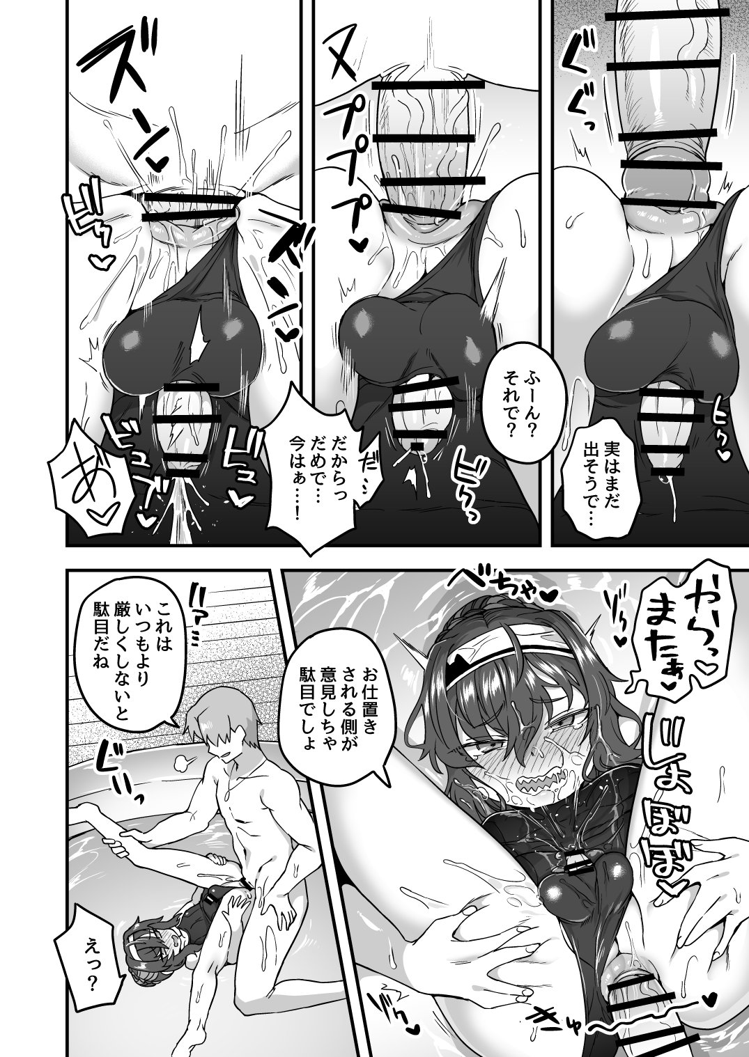 Iroiro Irogoto BLACK 2 - Page 39