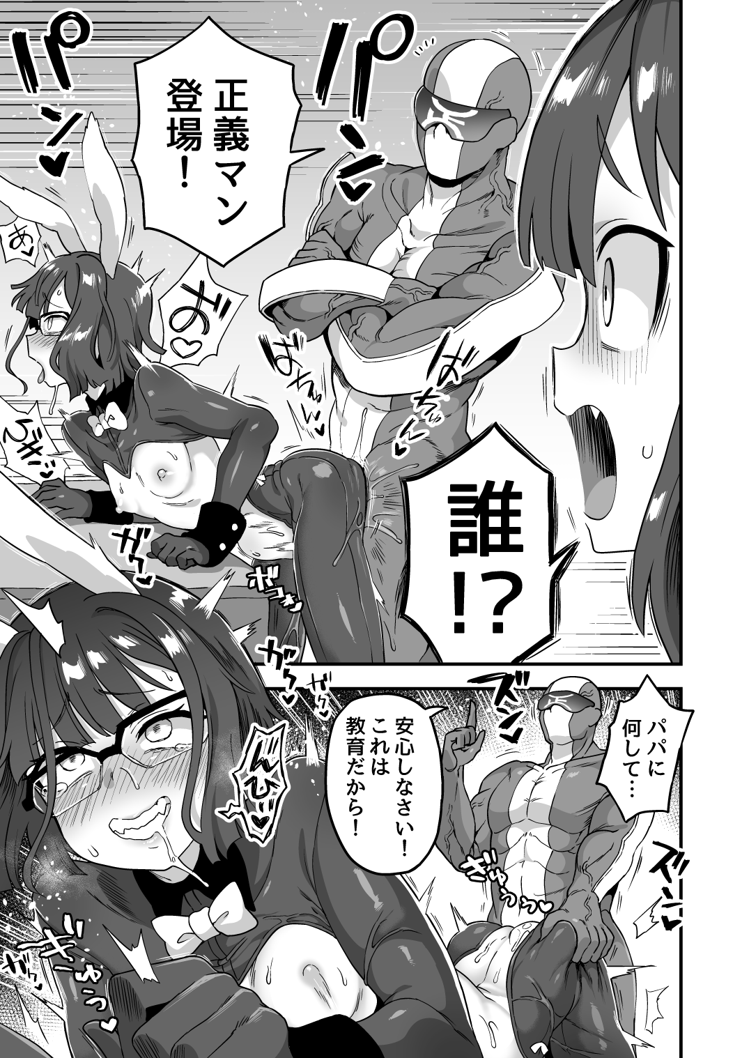 Iroiro Irogoto BLACK 2 - Page 66