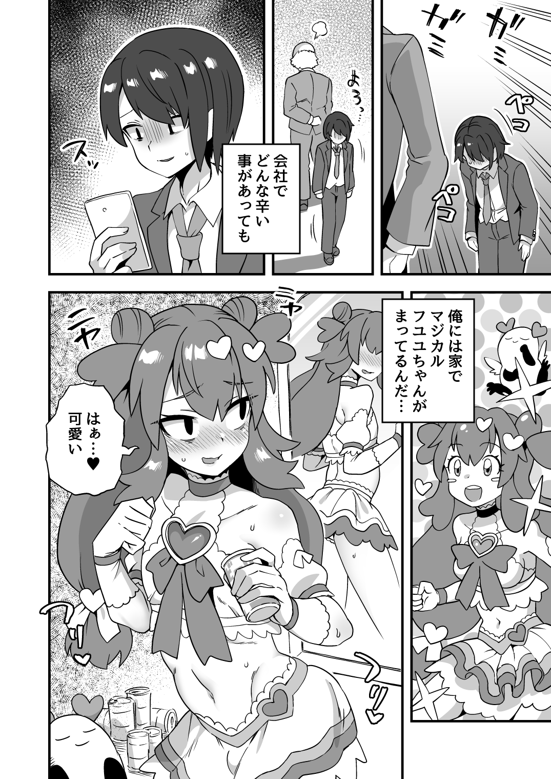 Iroiro Irogoto BLACK 2 - Page 77