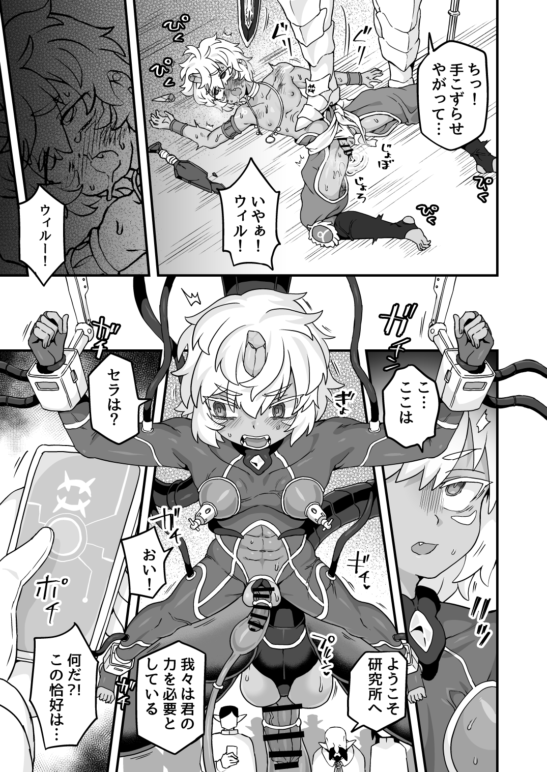 Iroiro Irogoto BLACK 2 - Page 90