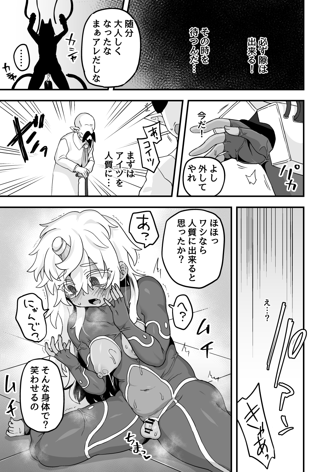 Iroiro Irogoto BLACK 2 - Page 94
