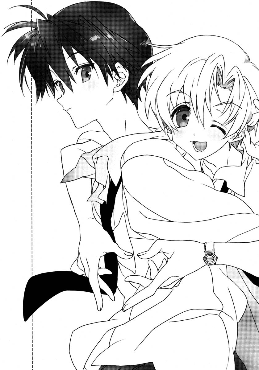 Dorori Noukou Sunopi Aji - Page 24